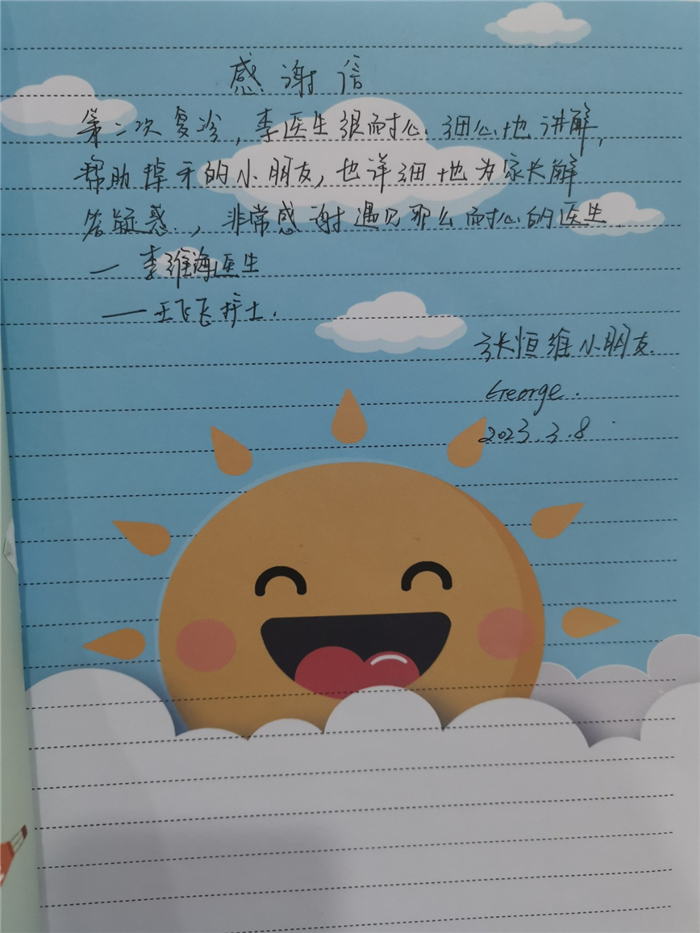3月儿童口腔科李维海 护理部王飞飞.jpg