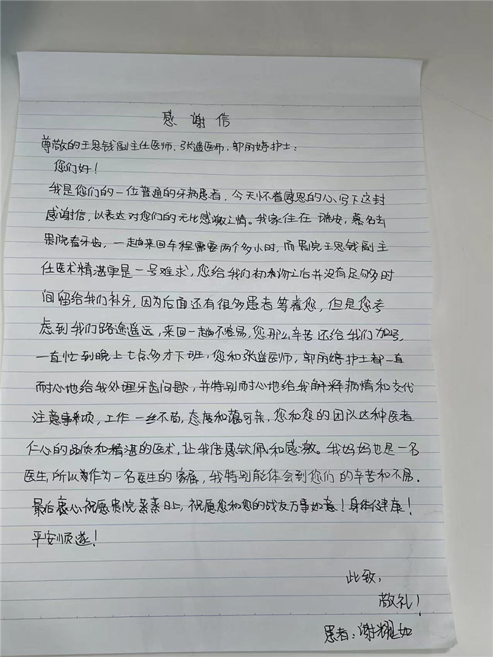 3月修复科王思钱、张遥 护理部郭丽婷.jpg