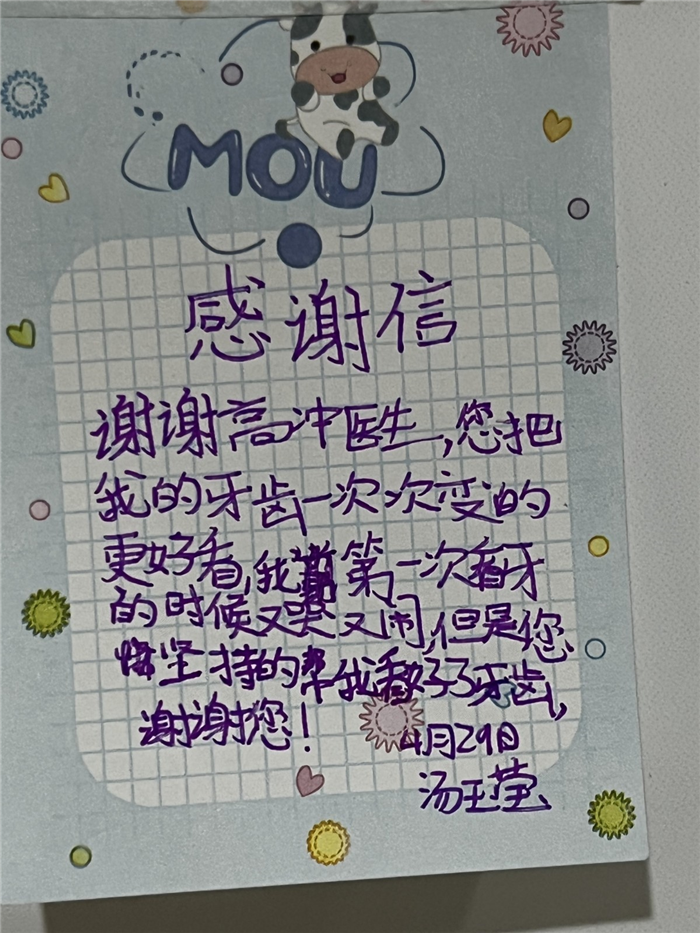 4月儿童口腔科高冲.jpg