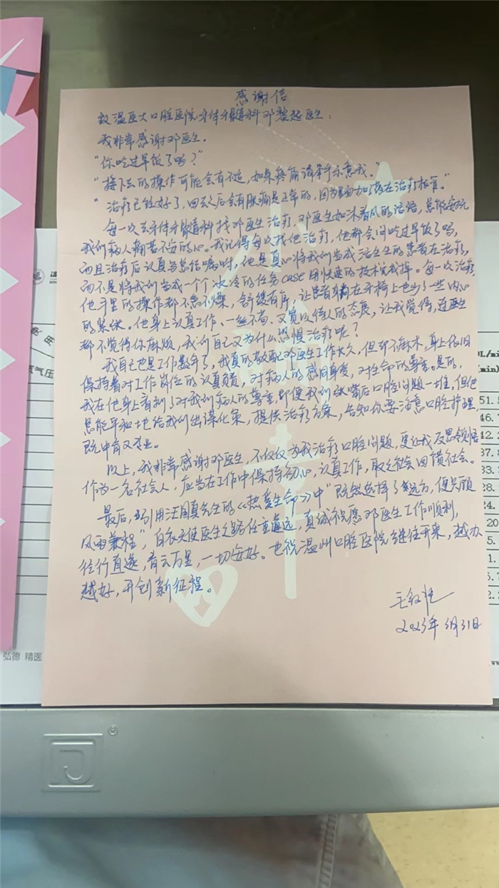 4月牙体牙髓科邓黎超.jpg