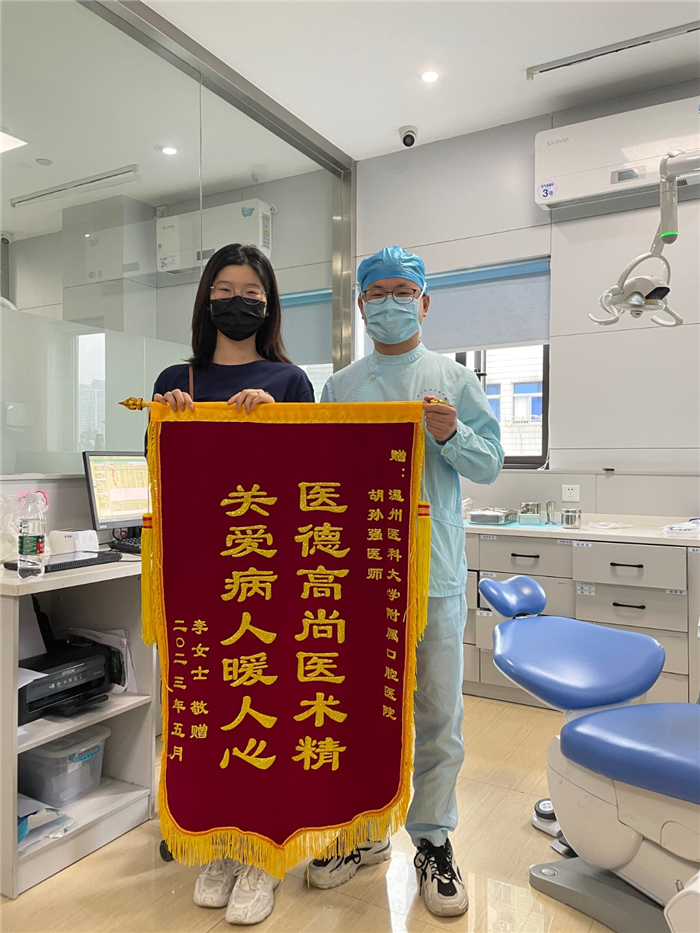 5月颌面外科胡孙强.jpg