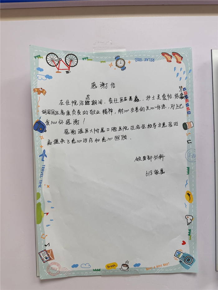 5月颌面外科聂鑫 护理部吴爱帖 胡园园.jpg