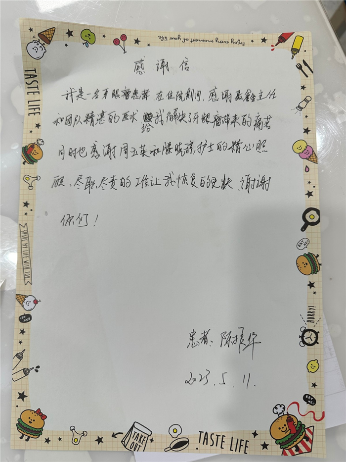 5月颌面外科聂鑫 护理部周玉英.jpg