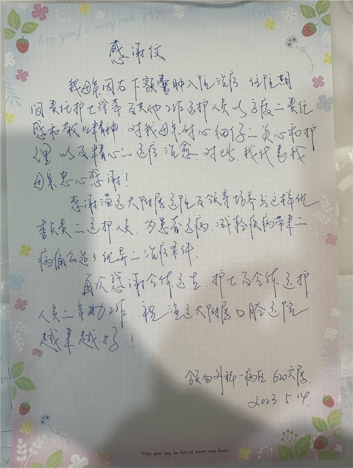 5月护理部徐萍.jpg
