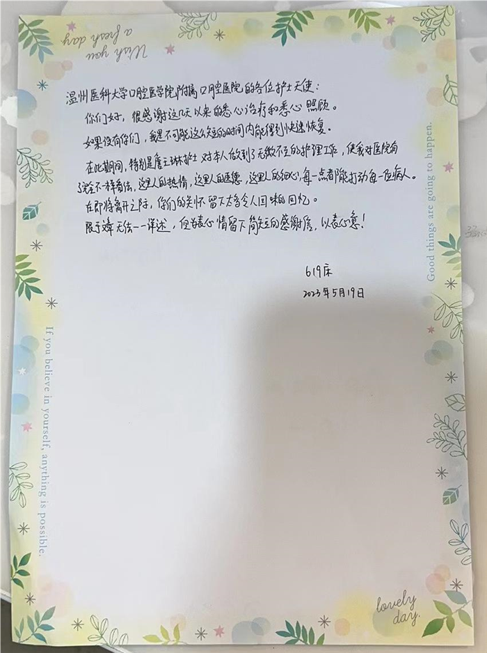 5月护理部詹王琳.jpg