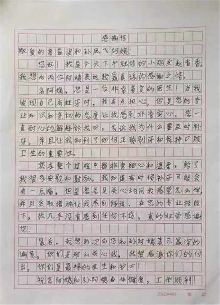 6月儿童口腔科高益波 护理部孙凤飞.jpg
