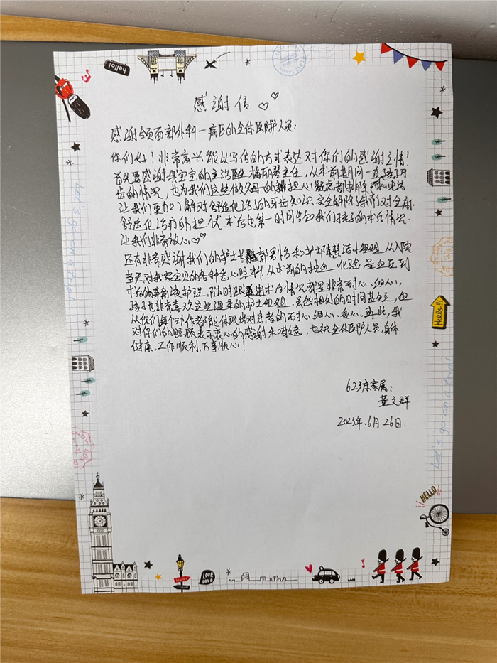 6月儿童口腔科梅丽琴 护理部郭君怡陈慧洁.jpg
