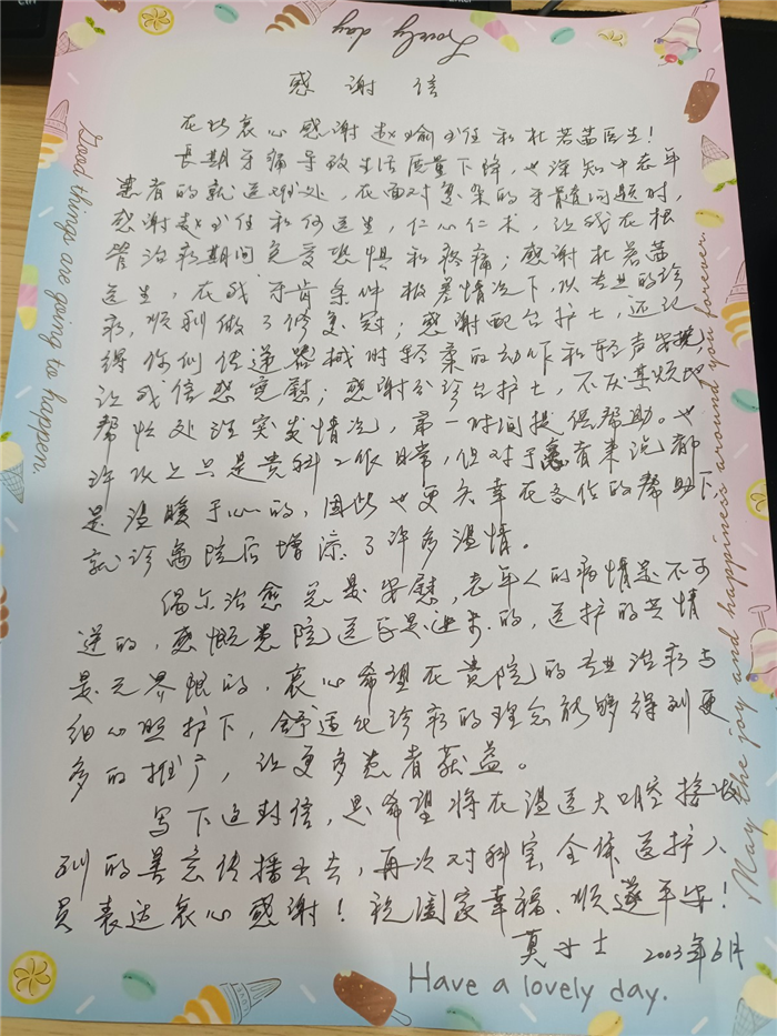 6月牙体牙髓科赵瑜 修复科杜若茜.jpg
