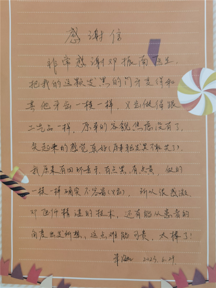 6月修复科邓振南 (2).jpg