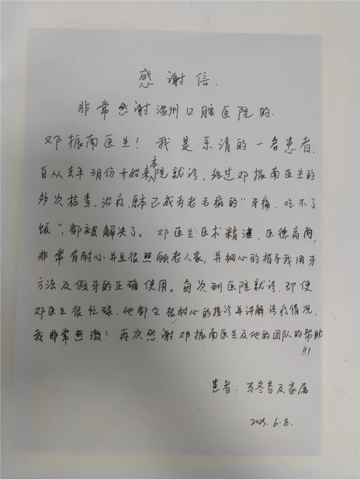 6月修复科邓振南.jpg
