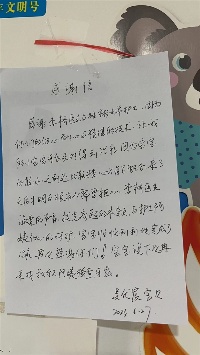 6月儿童口腔科李桥 护理部吴彬嫦.jpg