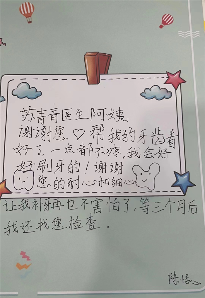 6月儿童口腔科苏青青2.jpg