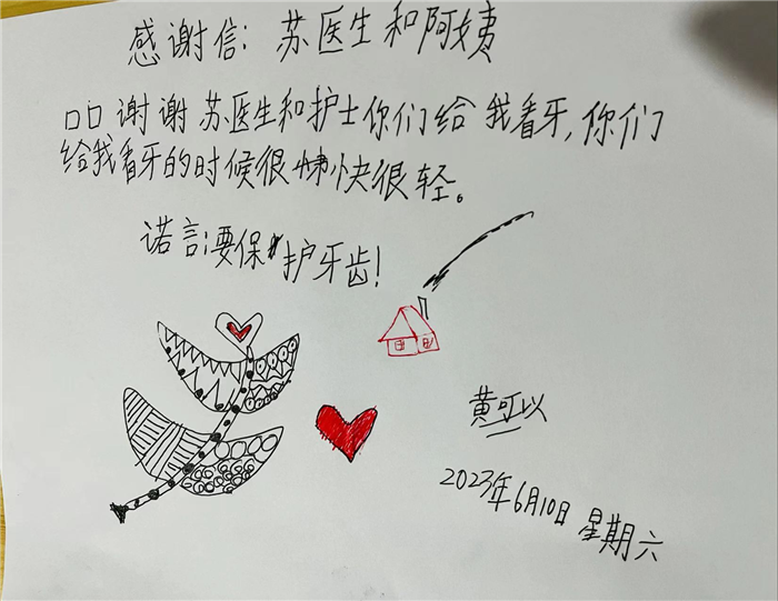 6月儿童口腔科苏青青1.jpg