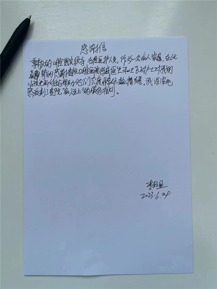 6月儿童口腔科陈威 护理部王飞飞.jpg