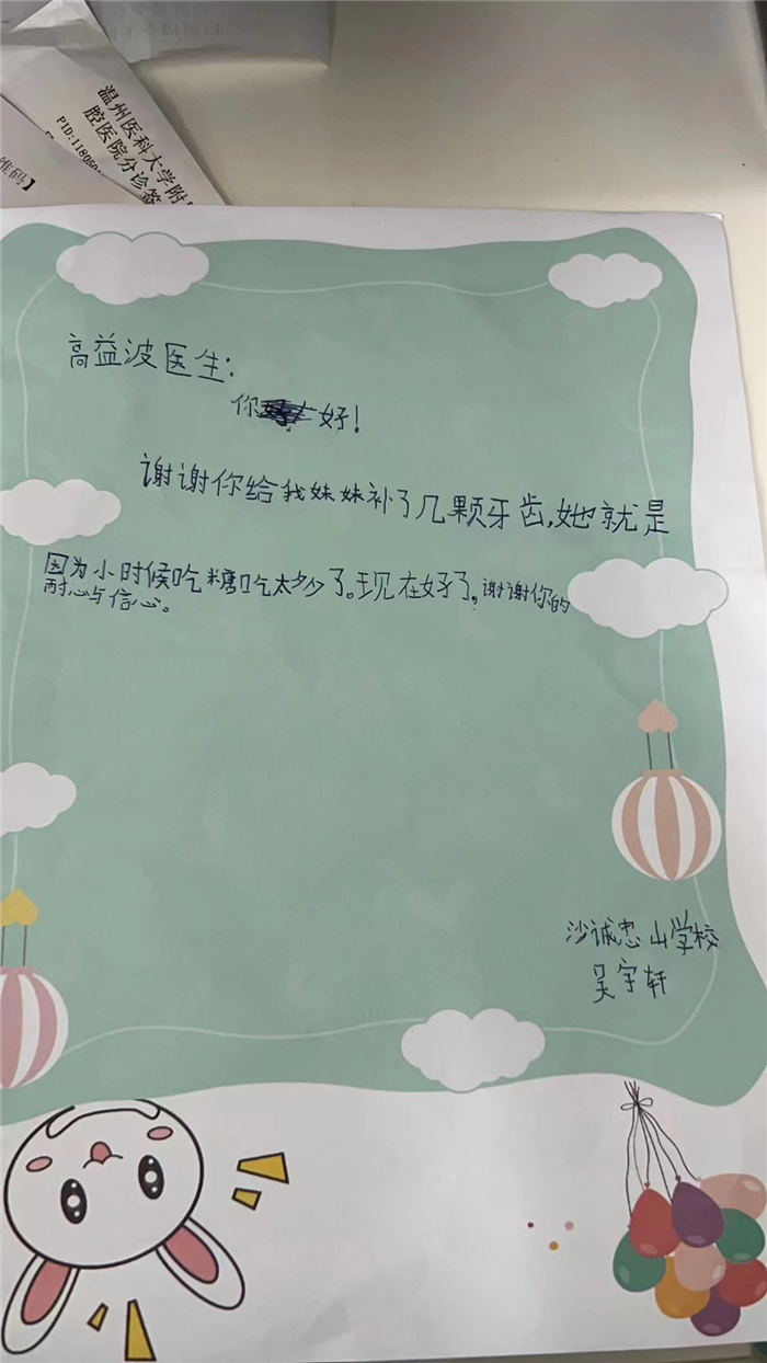 6月 儿童口腔科 高益波.jpg
