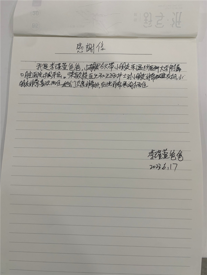 6月儿童口腔科 柴毓筱.jpg
