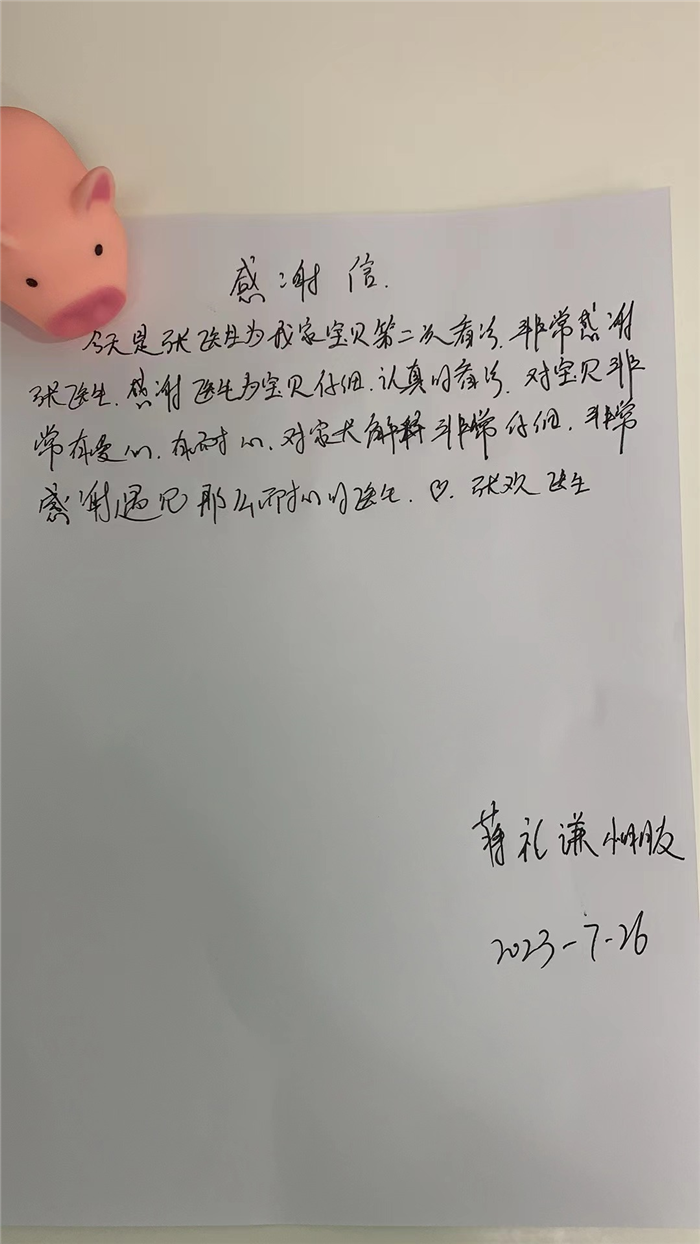 7月儿童口腔科 张欢.jpg