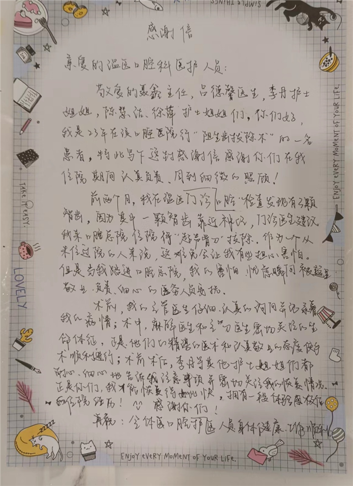 7月颌面外科聂鑫 吕德鑫 护理部李丹陈慧洁徐萍.jpg