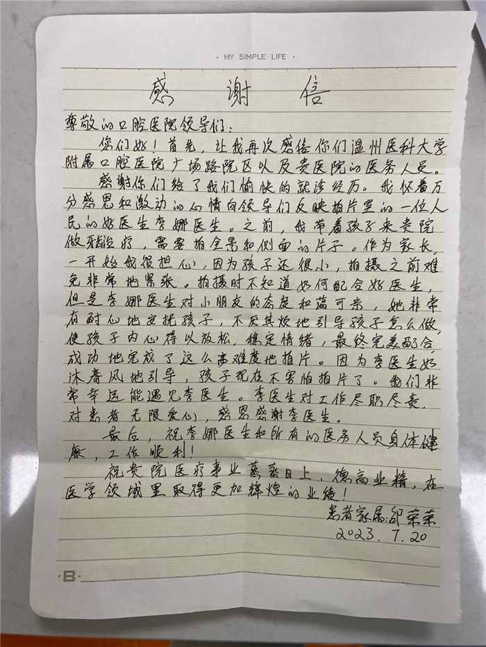 2023年7月放射科李娜.jpg