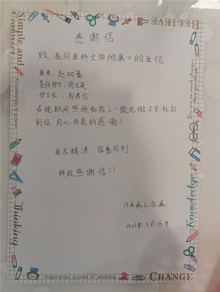 7月赵树蕃 周玉英 郭君怡.jpg
