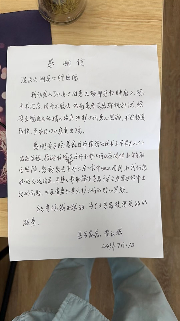 2023年7月聂鑫 吕德馨 朱凌萱 章盈.jpg