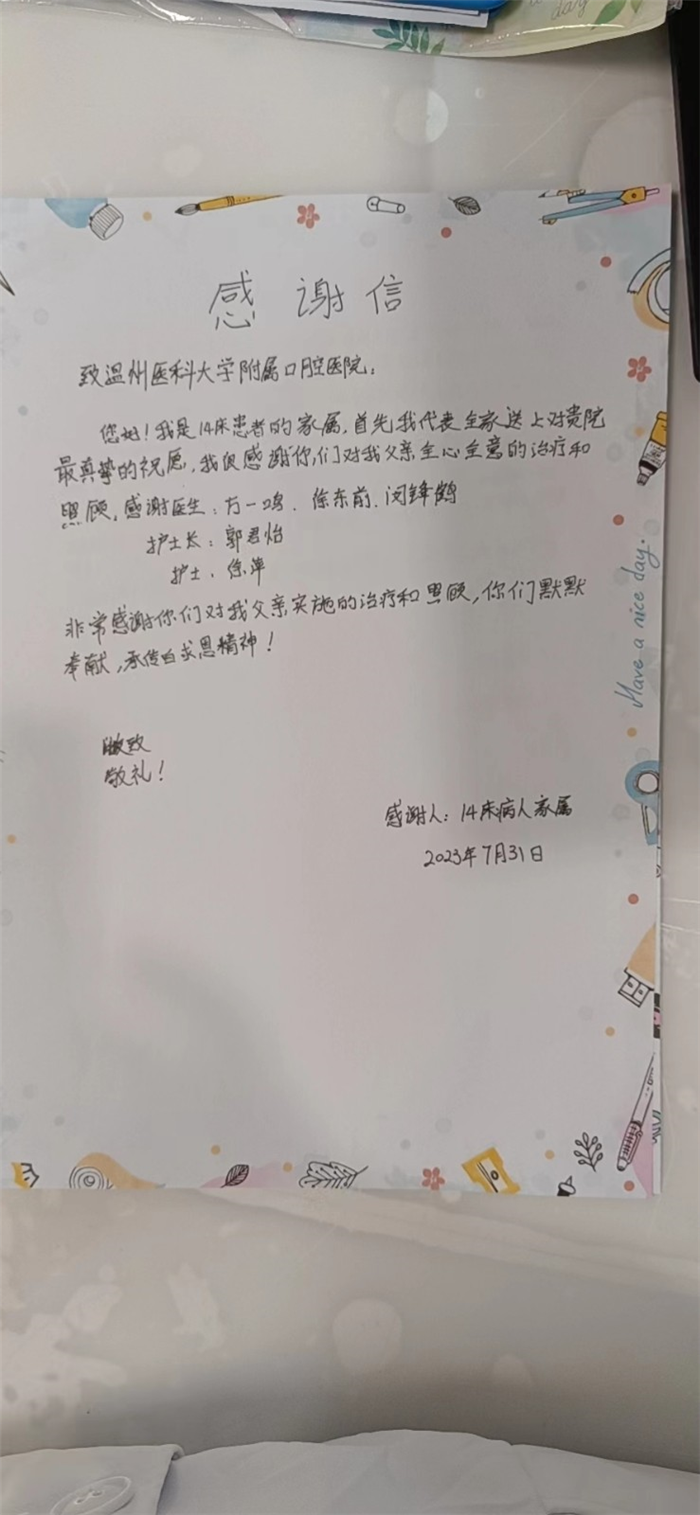 2023年7月方一鸣 徐东前 闵锋鹤 郭君怡 徐萍.jpg