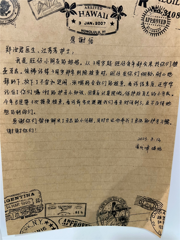 8月儿童口腔科 郑汝君 江芳芳.jpg