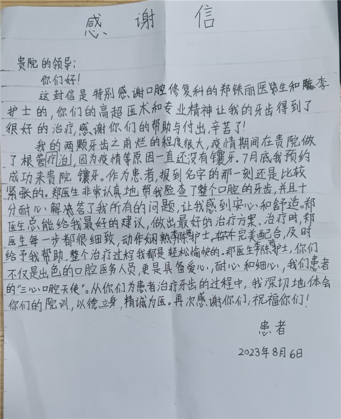 8月修复科郑铁丽 李陈洁.jpg