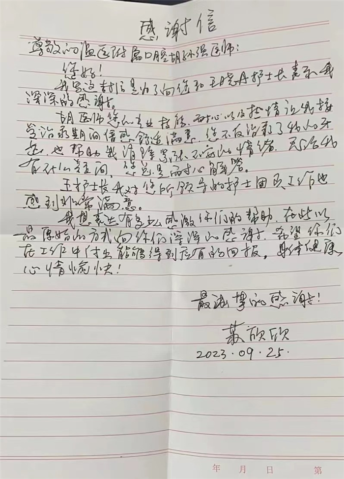 9月颌面外科胡孙强 王晓丹.jpg