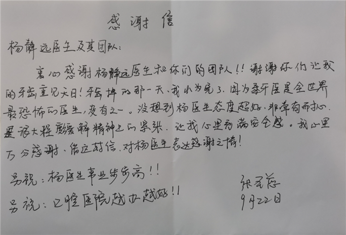 9月修复科 杨静远.png