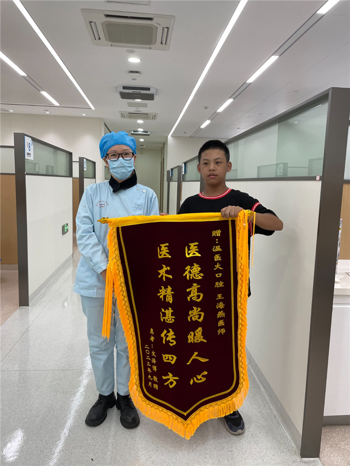 9月正畸二科王海燕.jpg