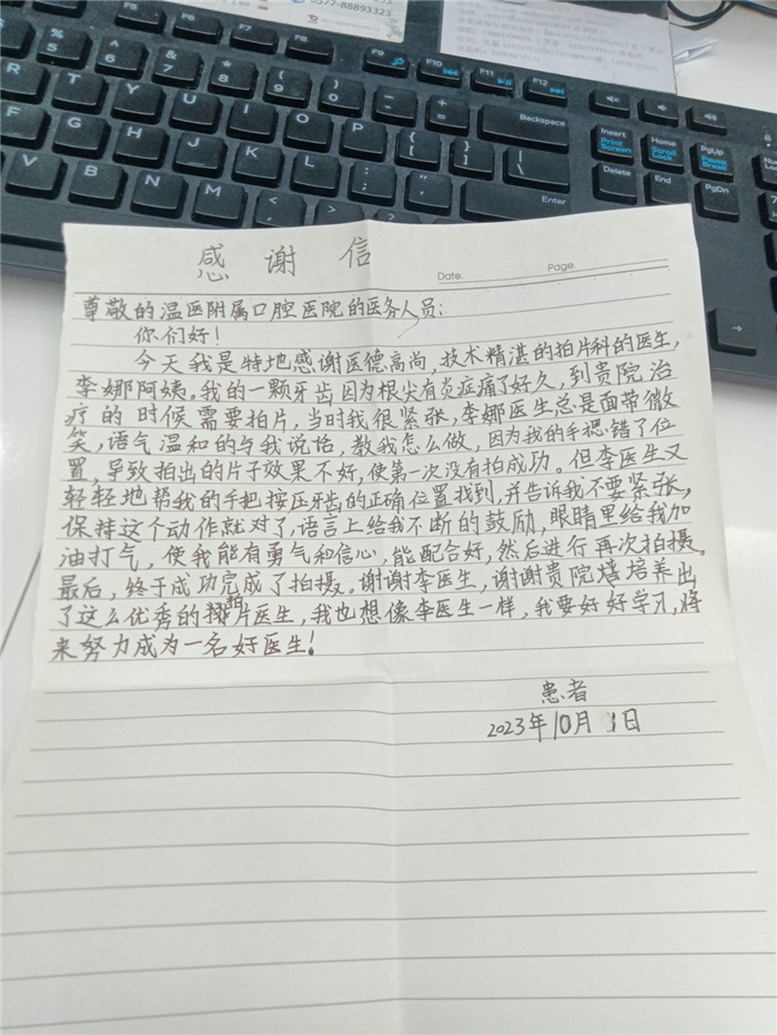 10月放射科李娜.jpg