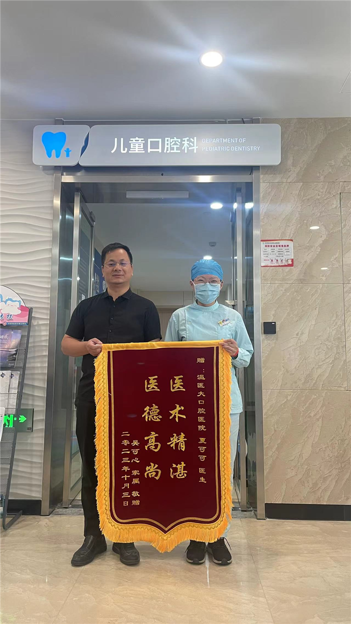 10月儿童口腔科 夏可可.jpg