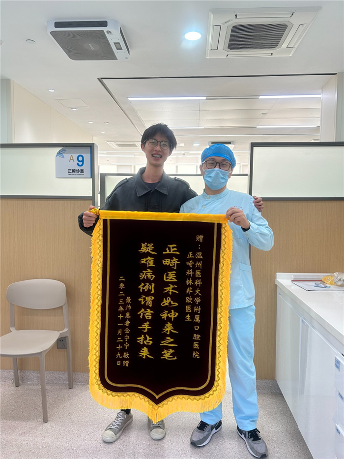 11月口腔正畸一科林非欧.jpg