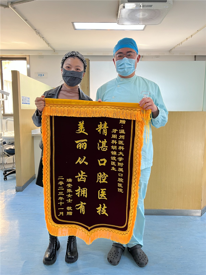 11月牙周科胡锦波.jpg