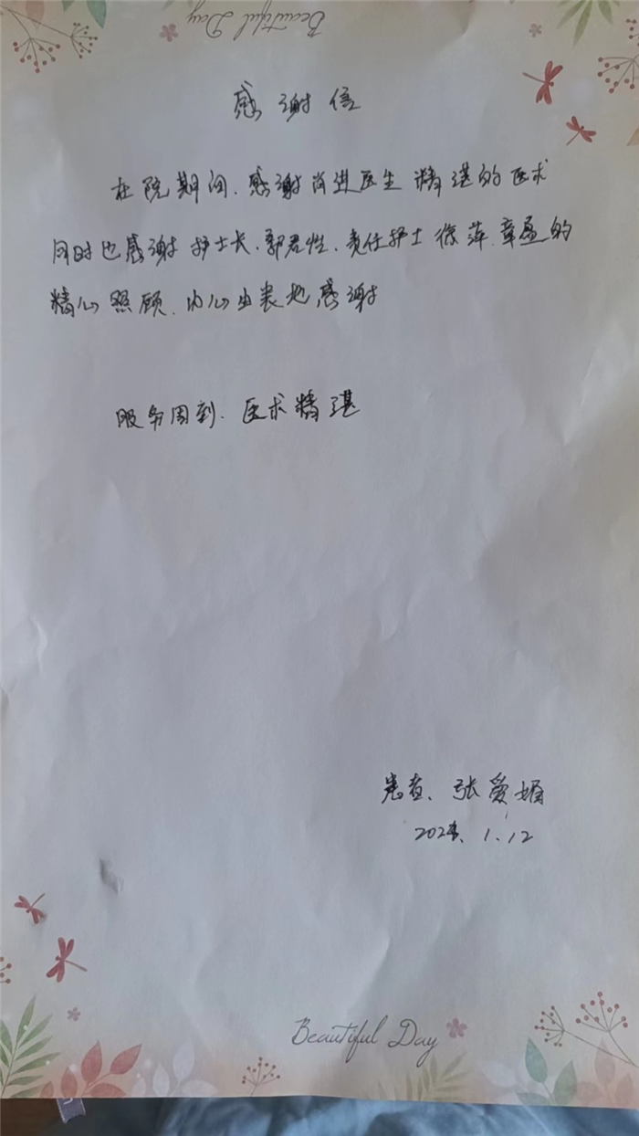 1月 肖进 郭君怡 徐萍 章盈.jpg