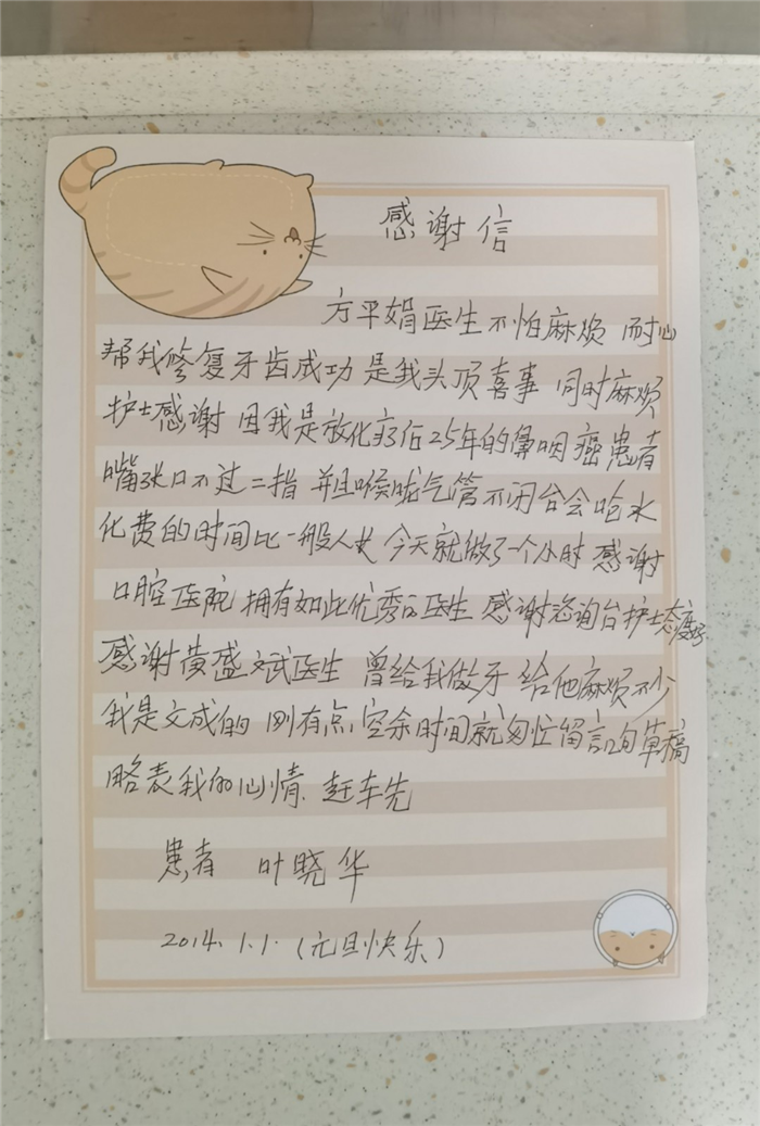 1月 牙体牙髓科方平娟 黄盛斌.jpg