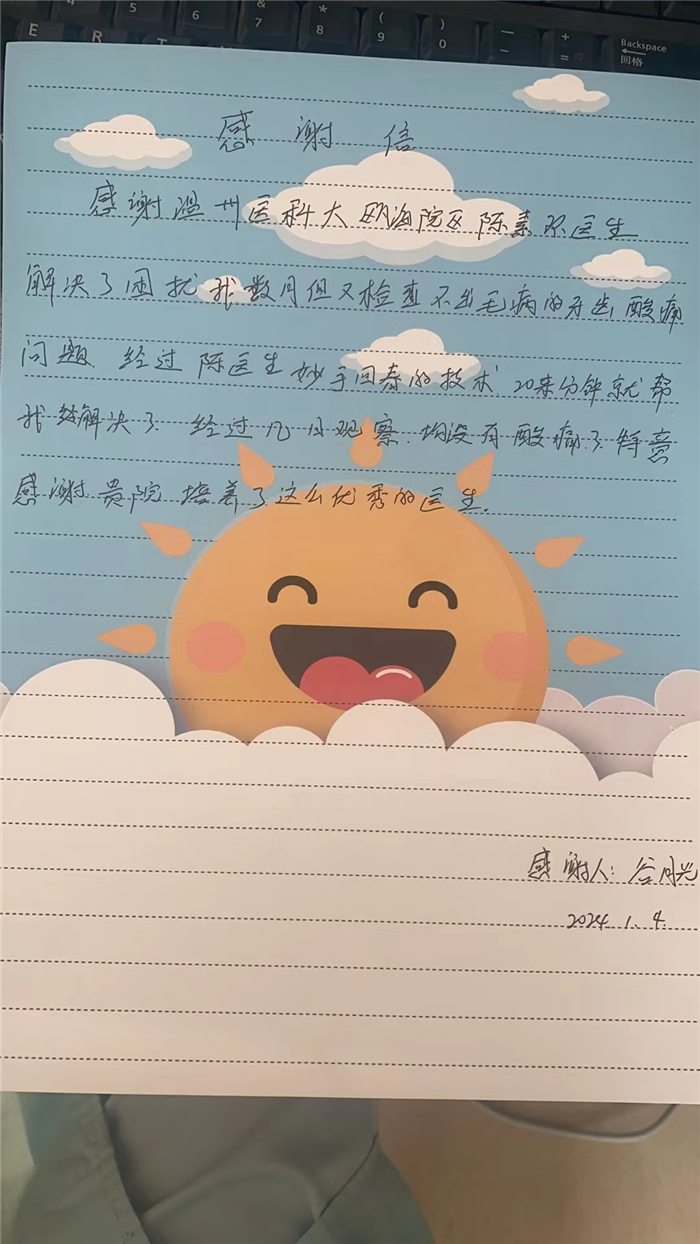 1月瓯海分院陈素环.jpg