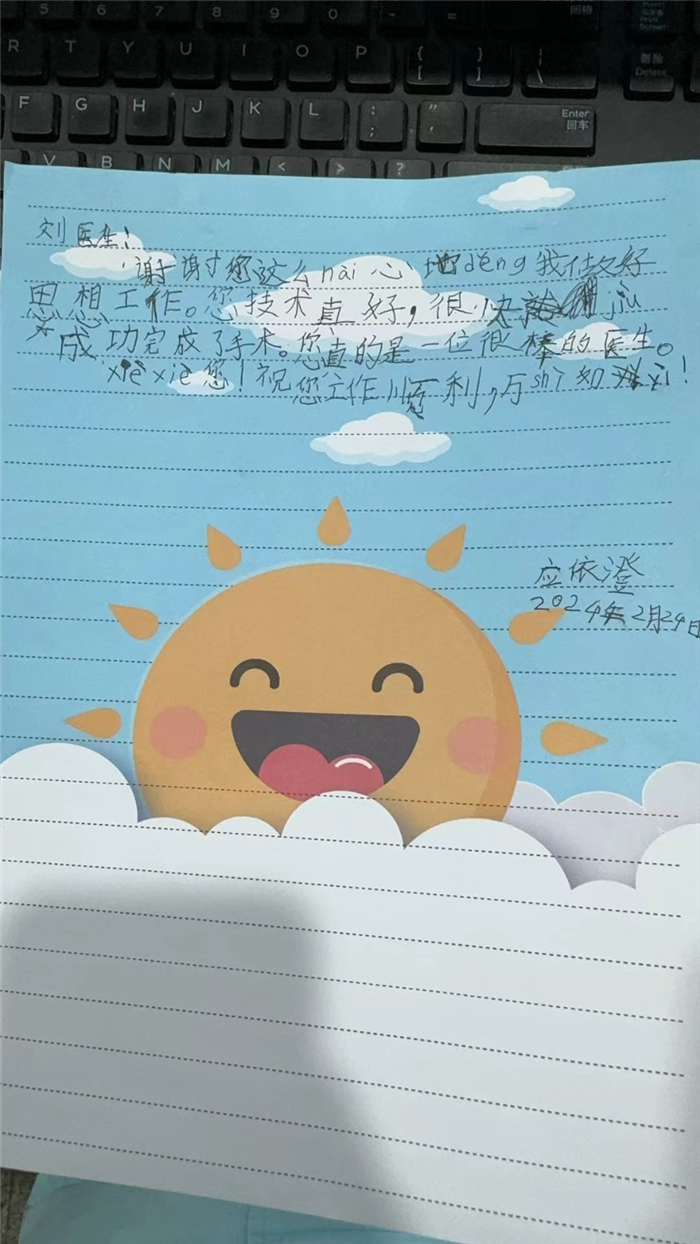 2月 颌面外科 刘登峰.jpg
