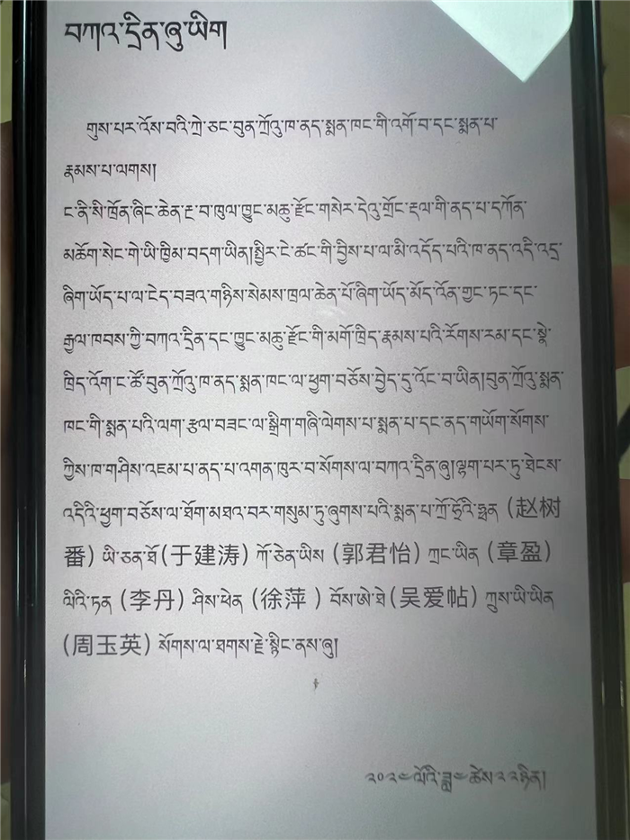 4月 赵树蕃 于健涛 郭君怡 章盈 李丹 徐萍 吴爱帖 周玉英.jpg