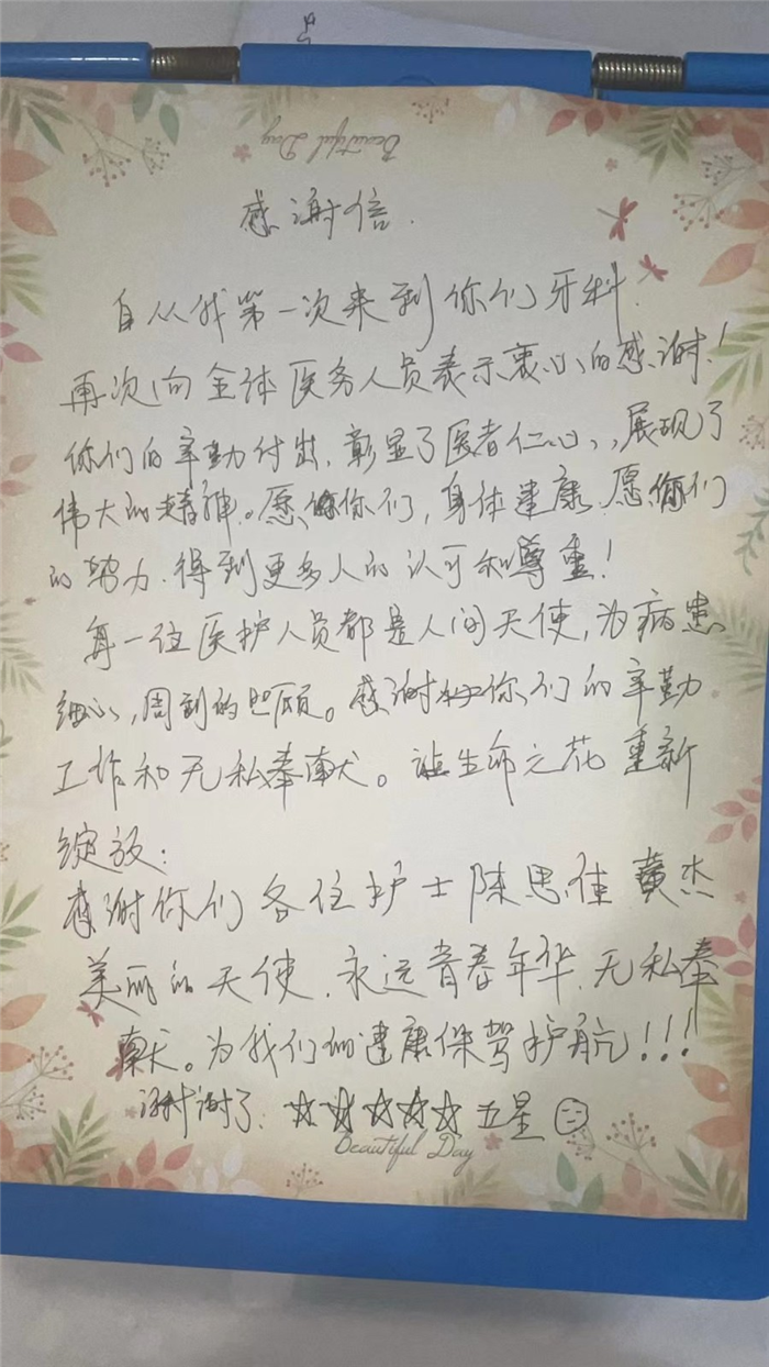 4月护理部陈思佳 黄杰.jpg