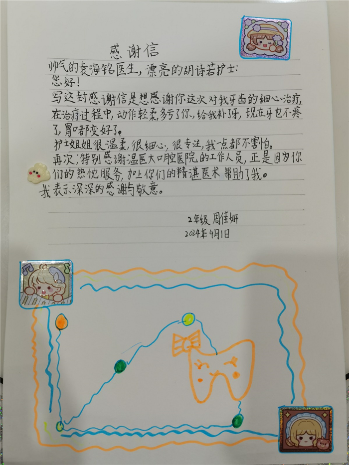4月袁海铭 胡诗若.jpg