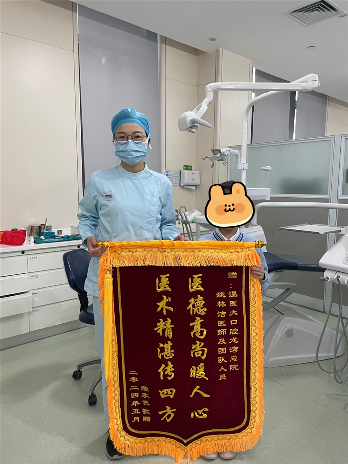 5月 儿童口腔科 姚林洁.jpg