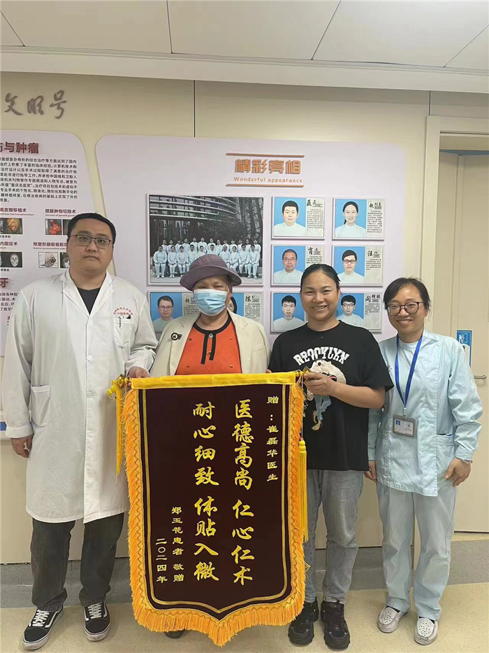 5月 颌面外科一病区 崔磊华.jpg