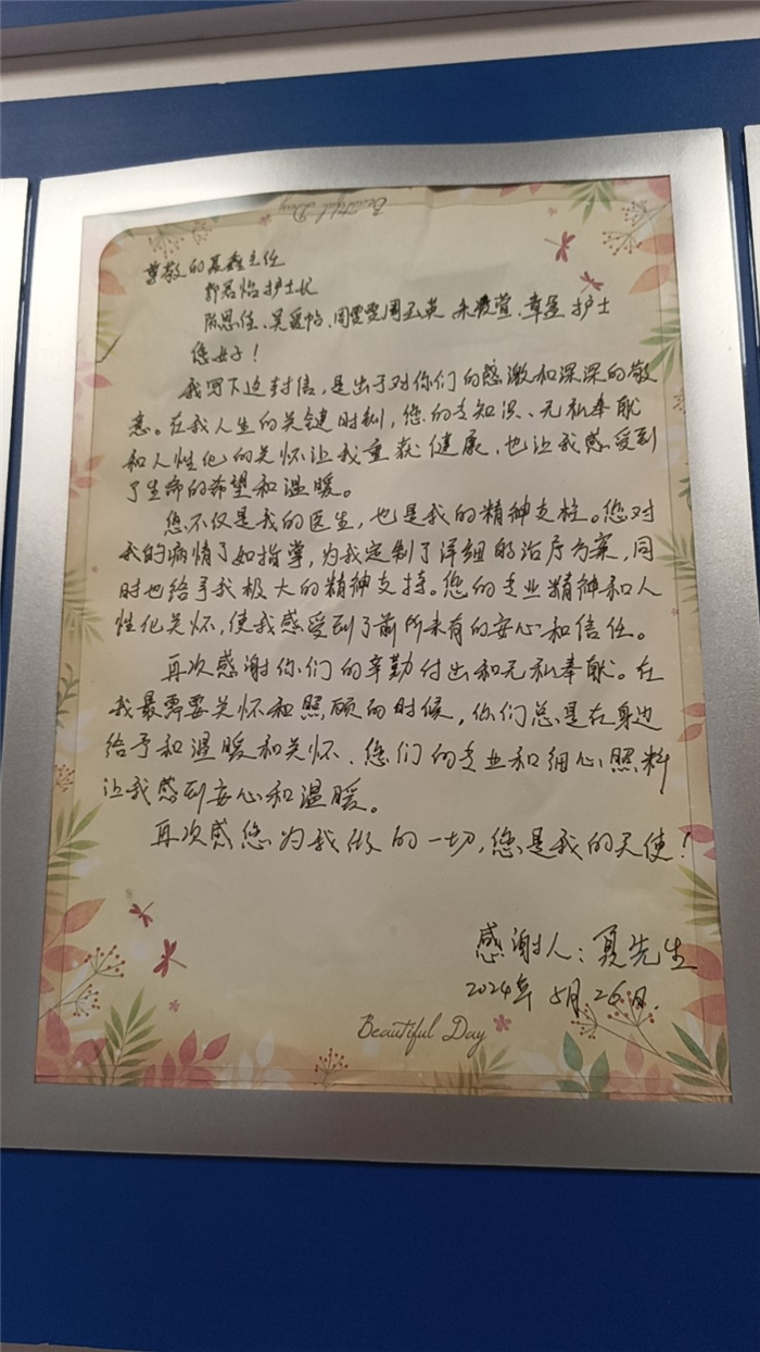 5月口腔颌面外科一病区 聂鑫 郭君怡 陈思佳 吴爱帖 周雯雯 周玉英 朱凌萱 章盈.jpg