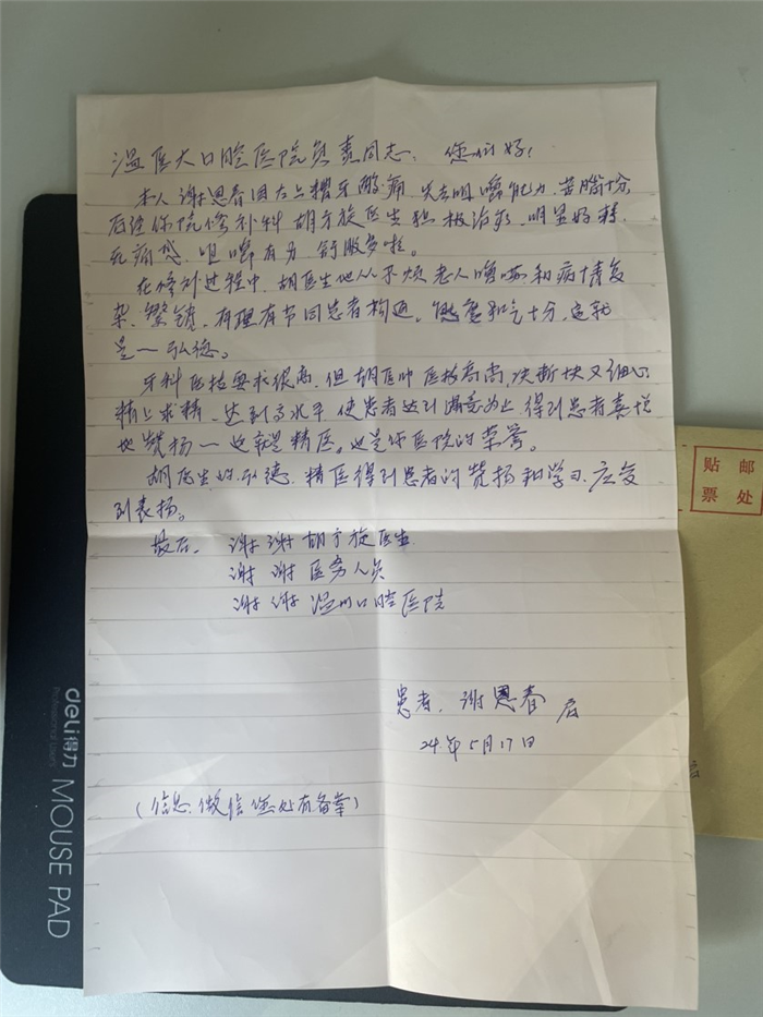 5月修复科 胡方旋.JPG