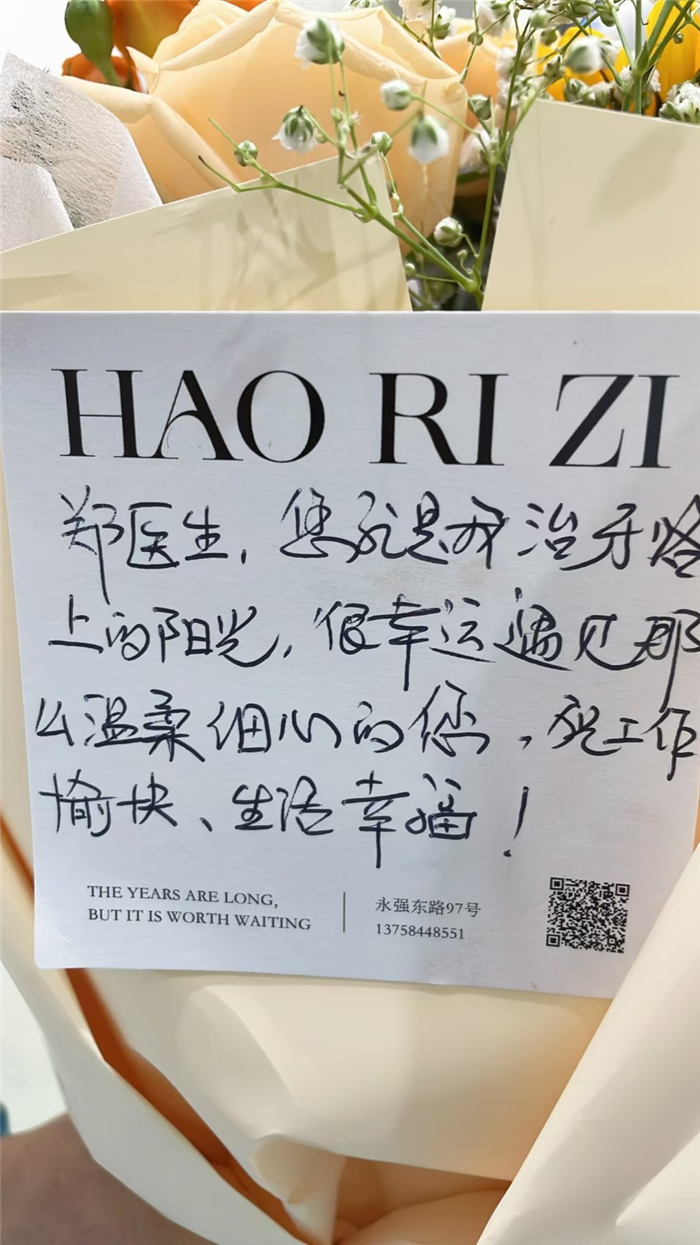6月 VIP特诊中心 郑茜聪.jpg