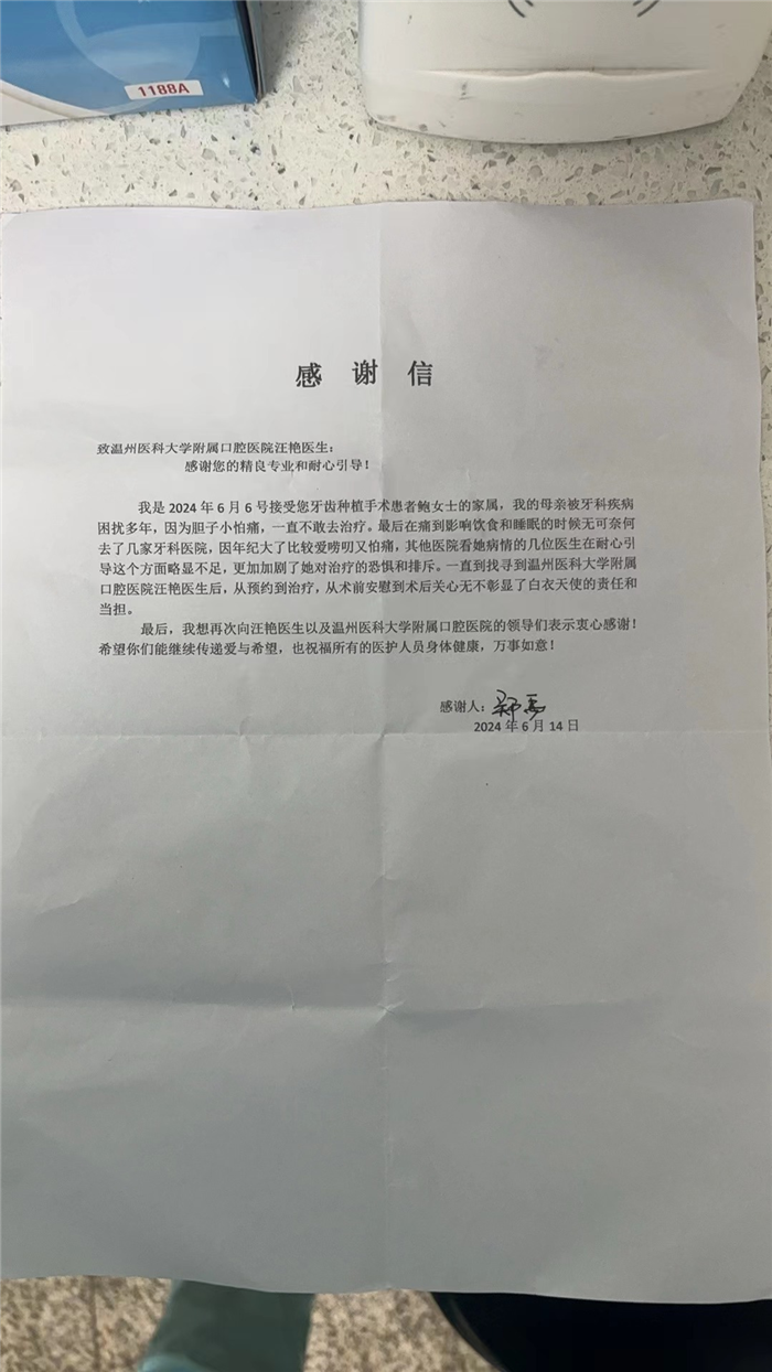 6月 种植科 汪艳.jpg