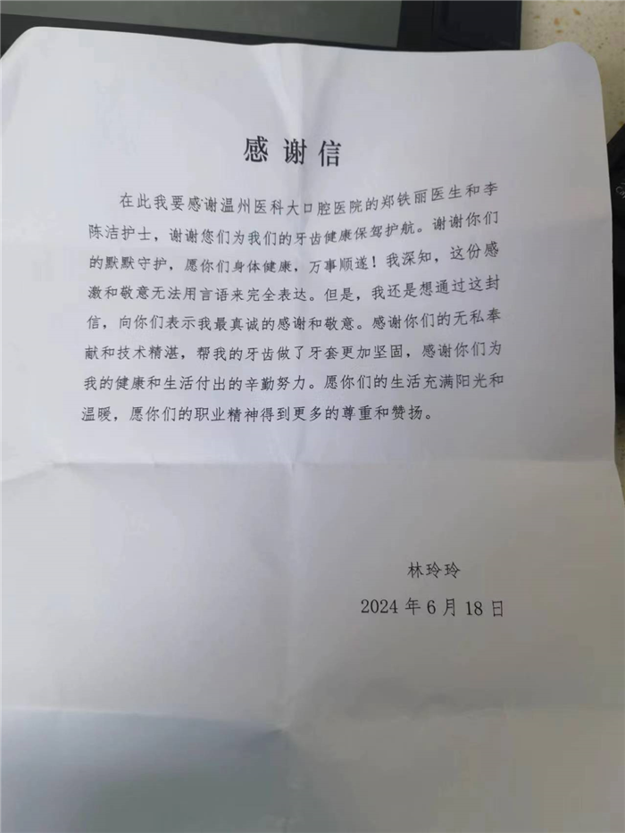 6月 修复科郑铁丽 李陈洁.jpg