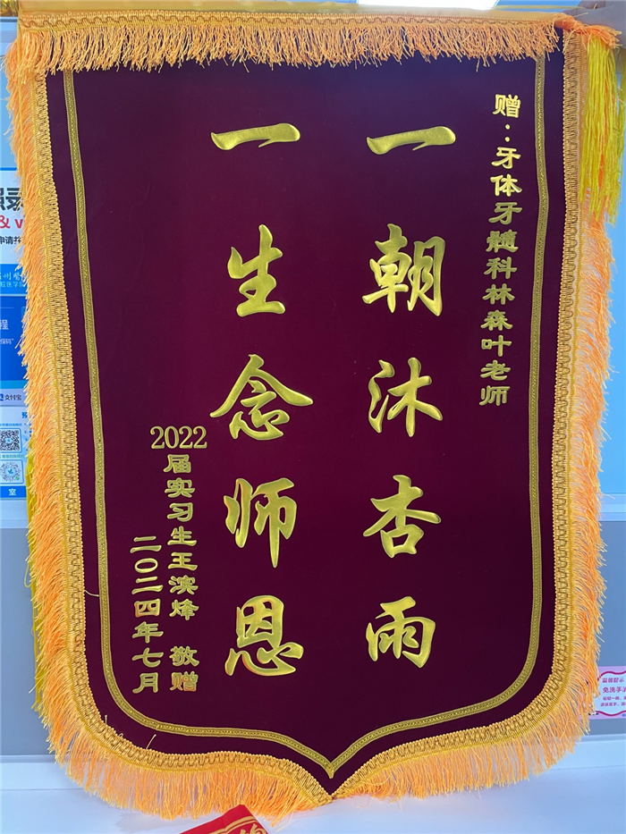 7月 牙体牙髓科 林森叶.jpg